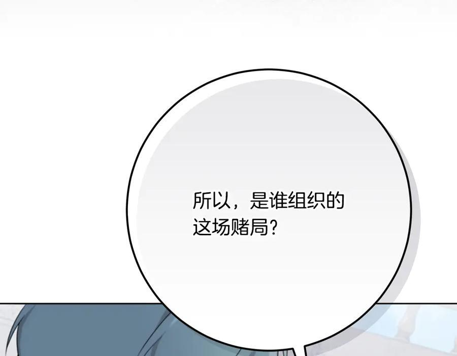 第53话 下午茶 第39页