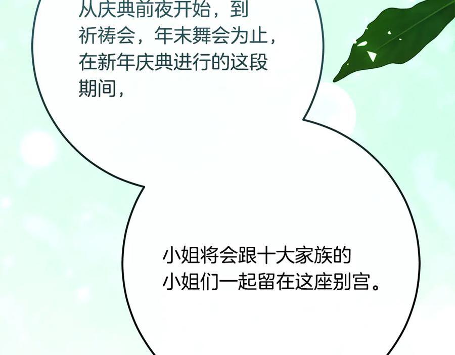 第53话 下午茶 第46页