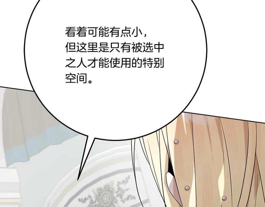 第53话 下午茶 第48页