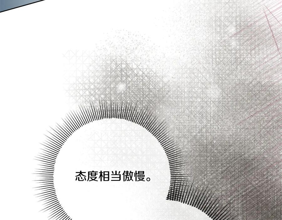第53话 下午茶 第51页
