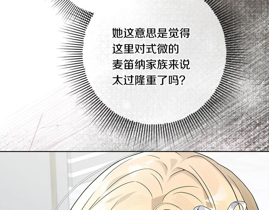 第53话 下午茶 第52页