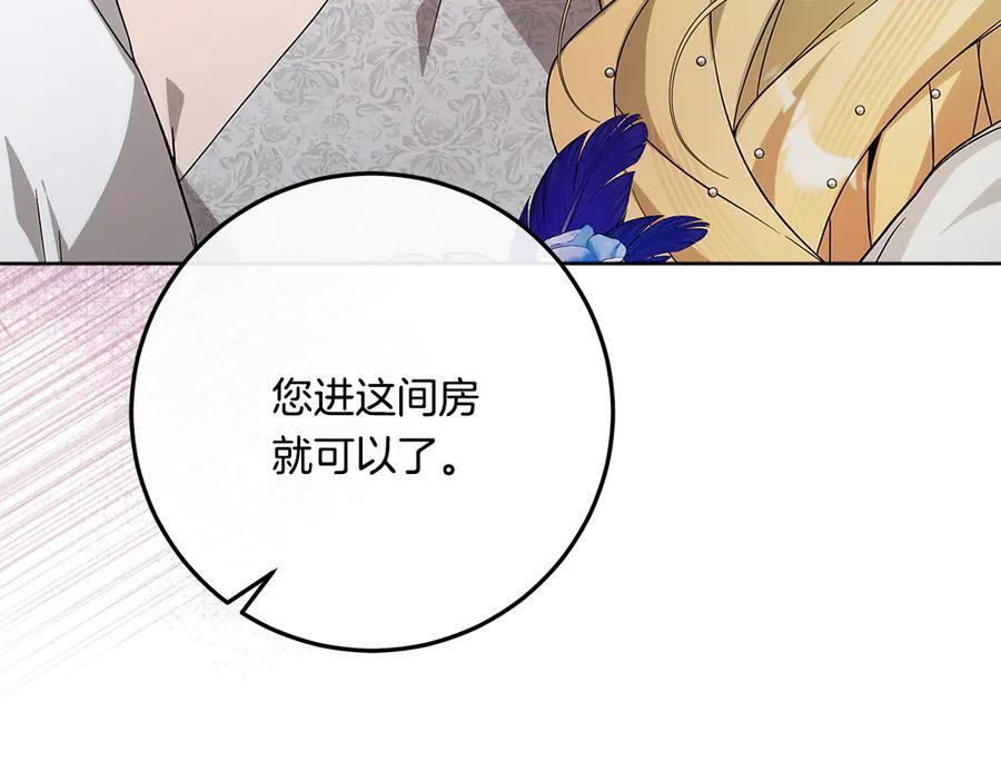 第53话 下午茶 第54页