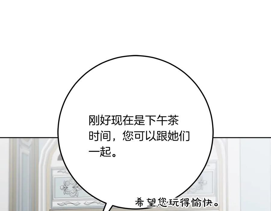 第53话 下午茶 第56页