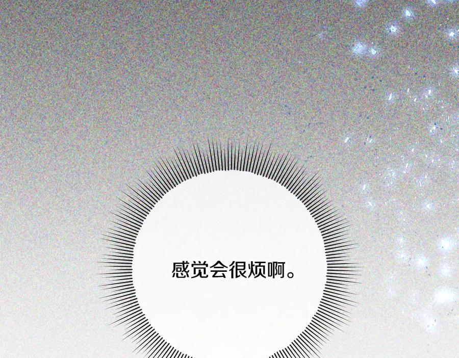 第53话 下午茶 第59页