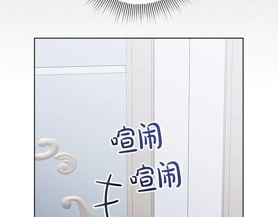 第53话 下午茶 第60页