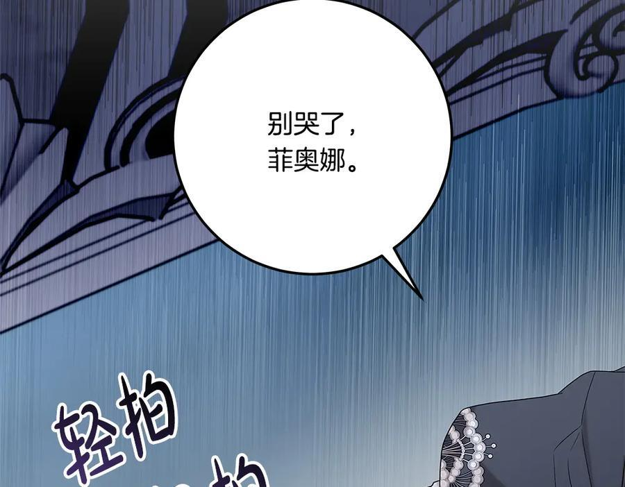 第53话 下午茶 第64页