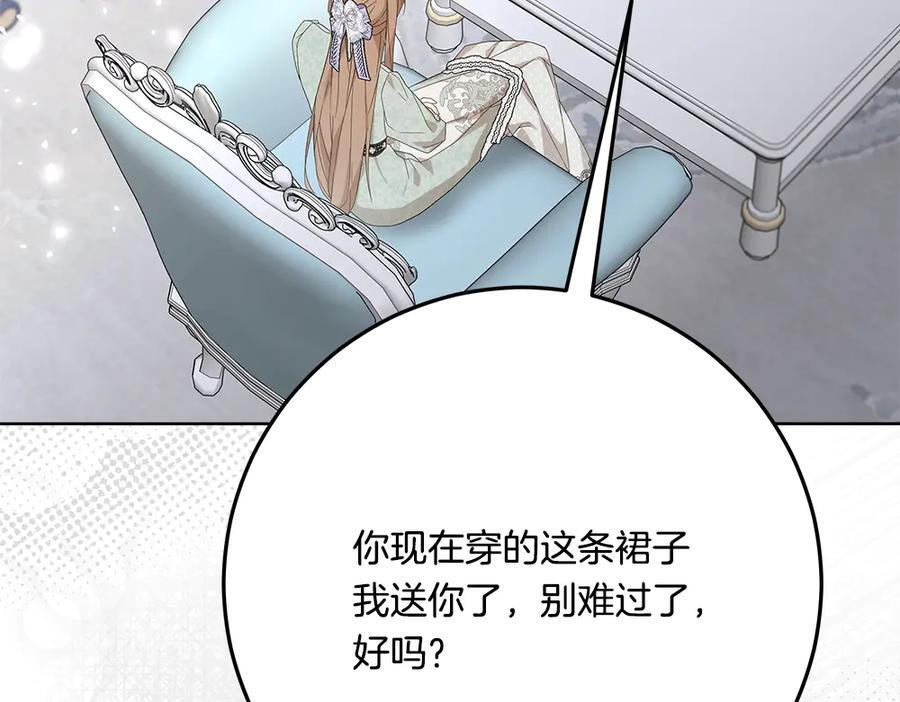 第53话 下午茶 第70页