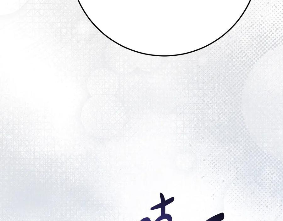 第53话 下午茶 第71页