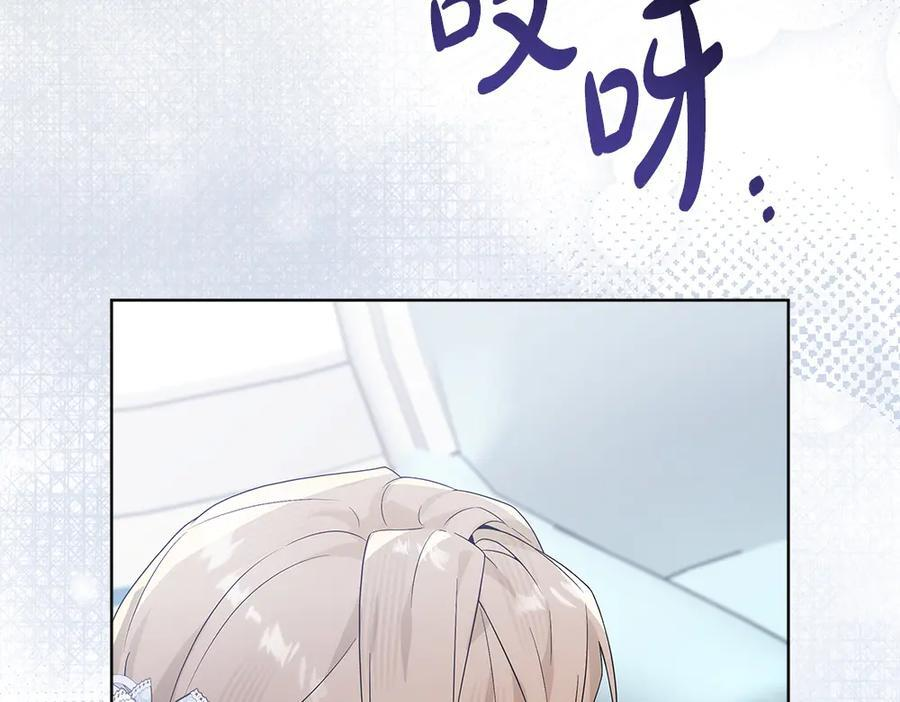 第53话 下午茶 第72页