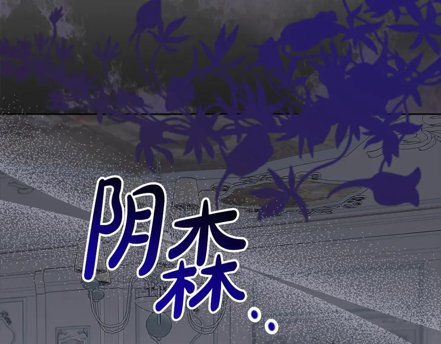 第53话 下午茶 第76页