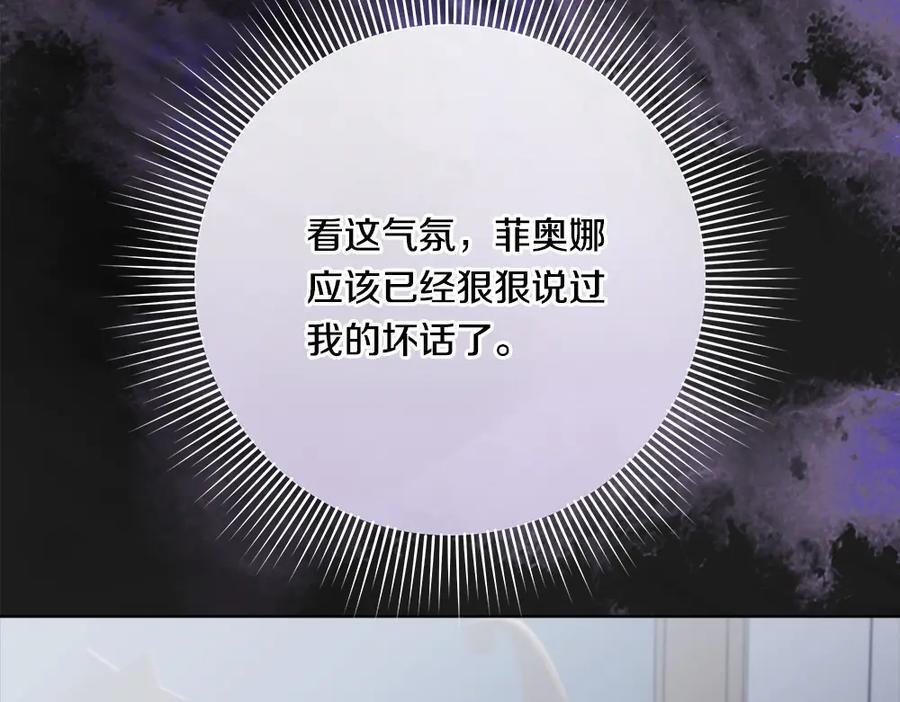 第53话 下午茶 第79页