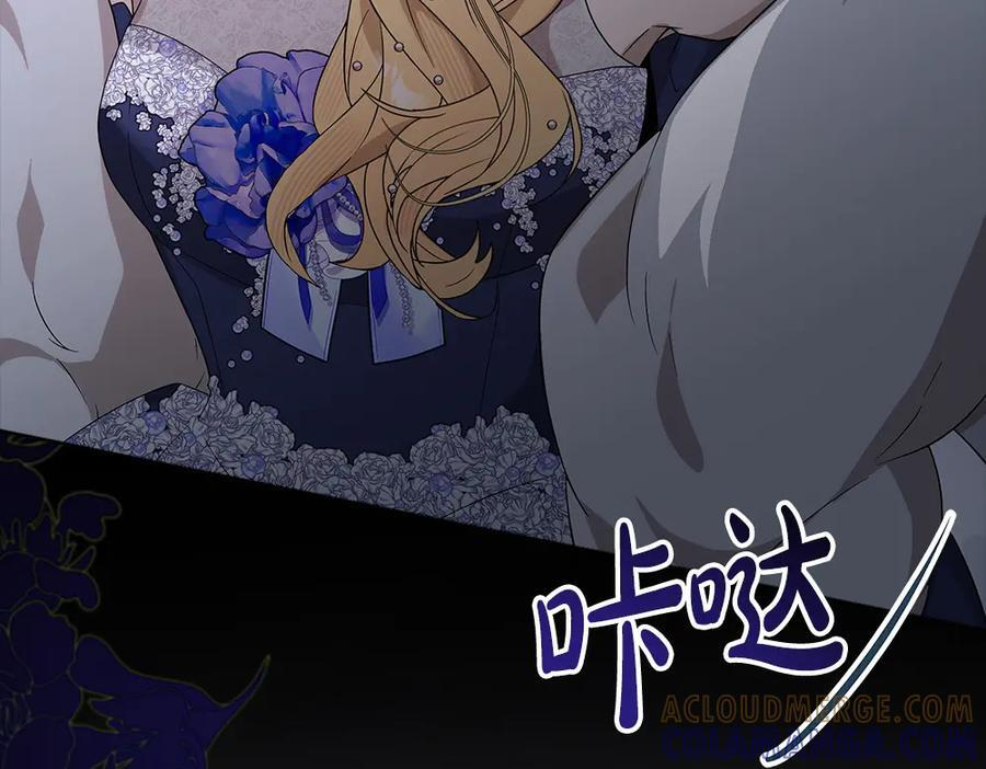 第53话 下午茶 第81页