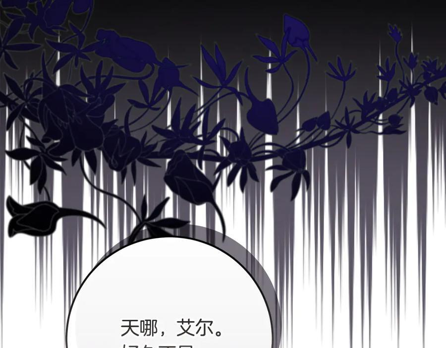 第53话 下午茶 第82页