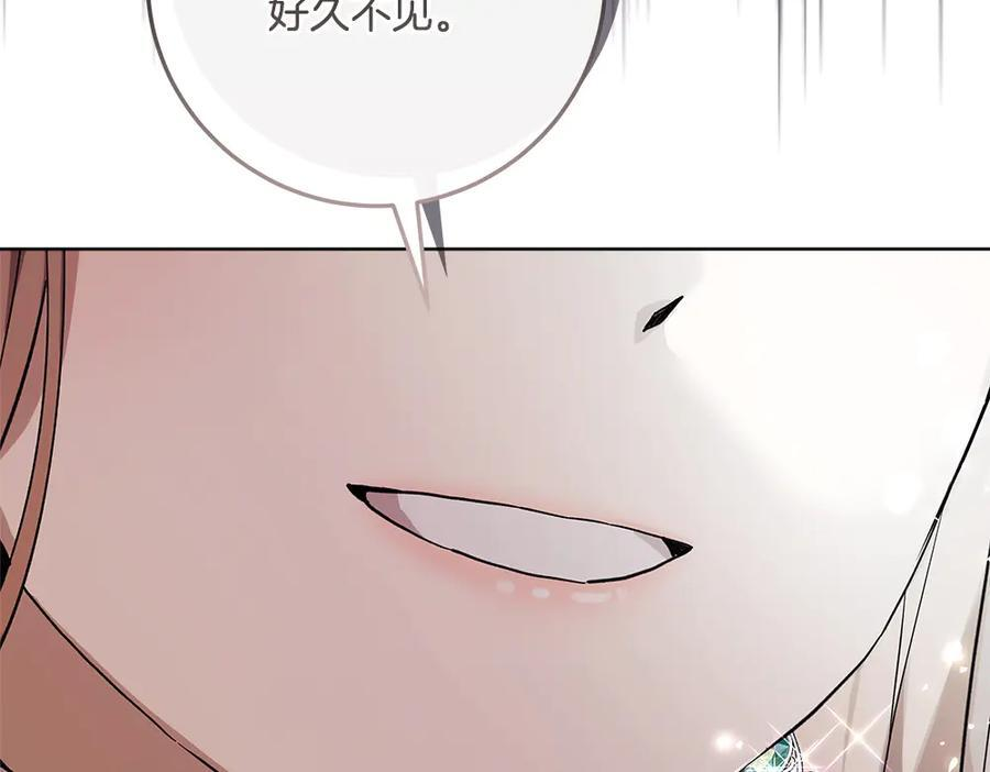 第53话 下午茶 第83页