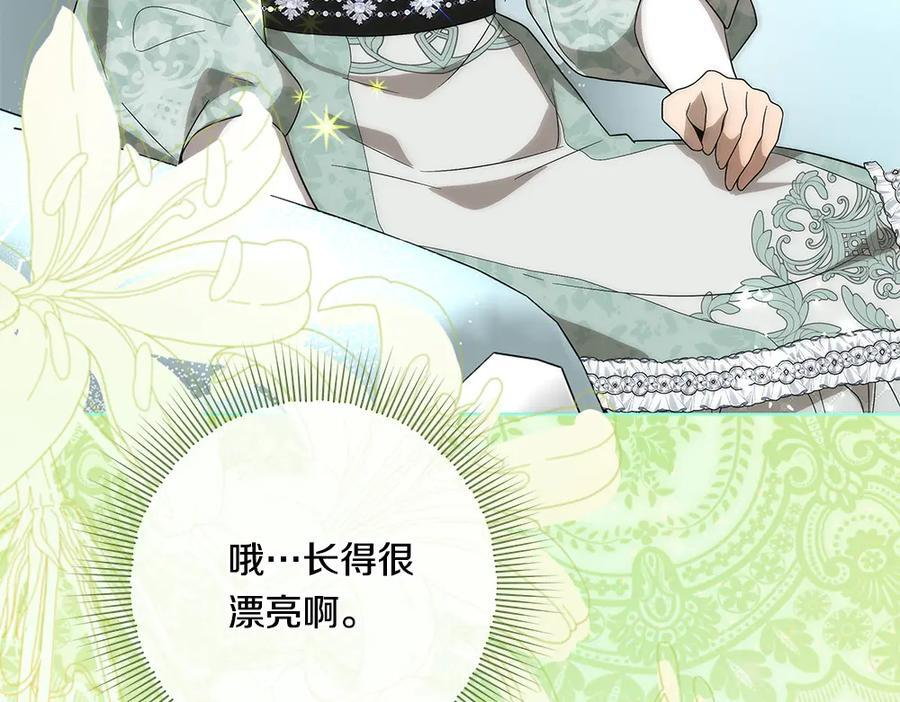 第53话 下午茶 第88页