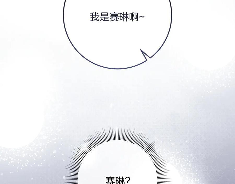 第53话 下午茶 第94页