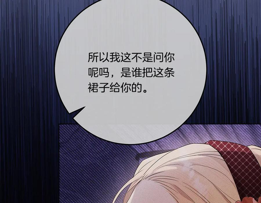 第53话 下午茶 第99页