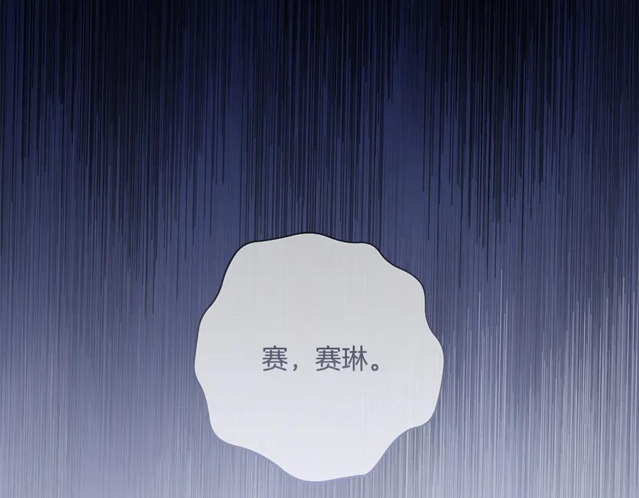 第53话 下午茶 第102页