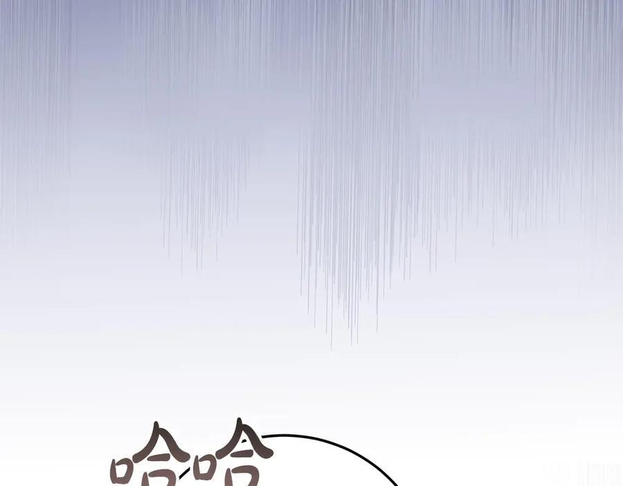 第53话 下午茶 第103页