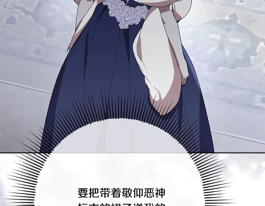 第53话 下午茶 第107页