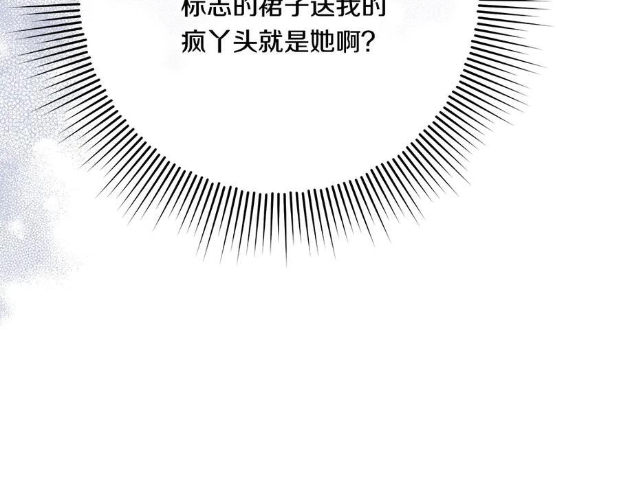 第53话 下午茶 第108页