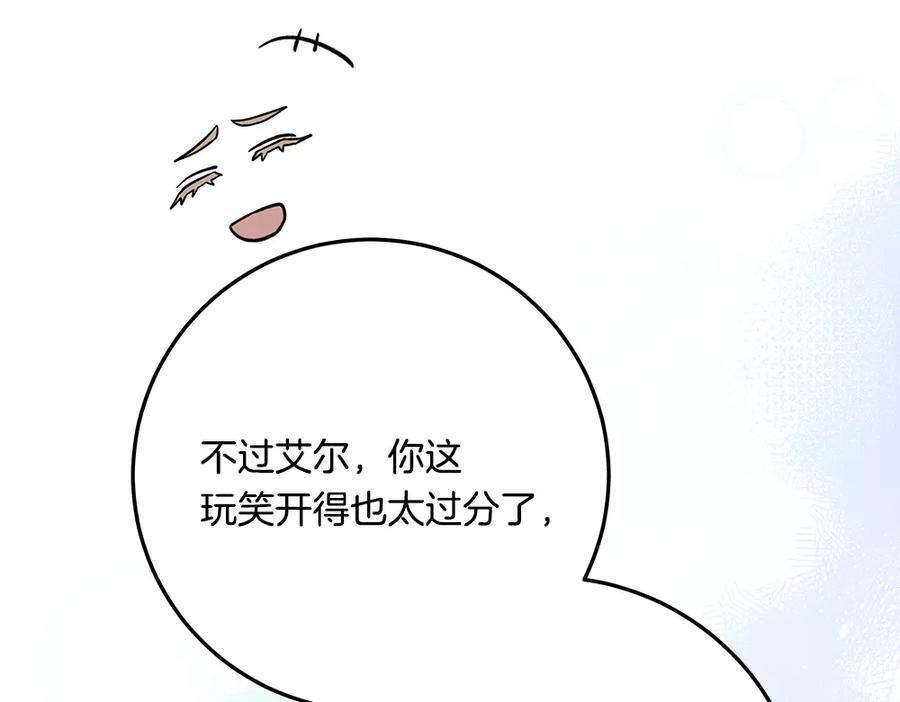 第53话 下午茶 第110页