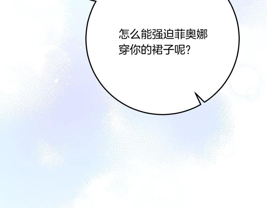 第53话 下午茶 第111页