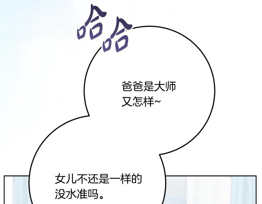 第53话 下午茶 第112页