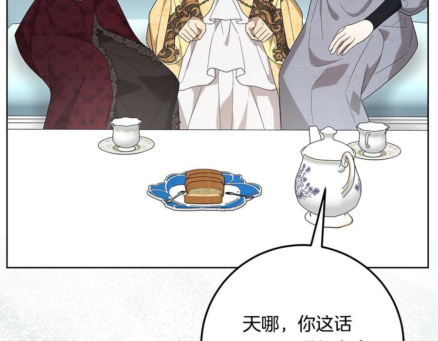 第53话 下午茶 第114页