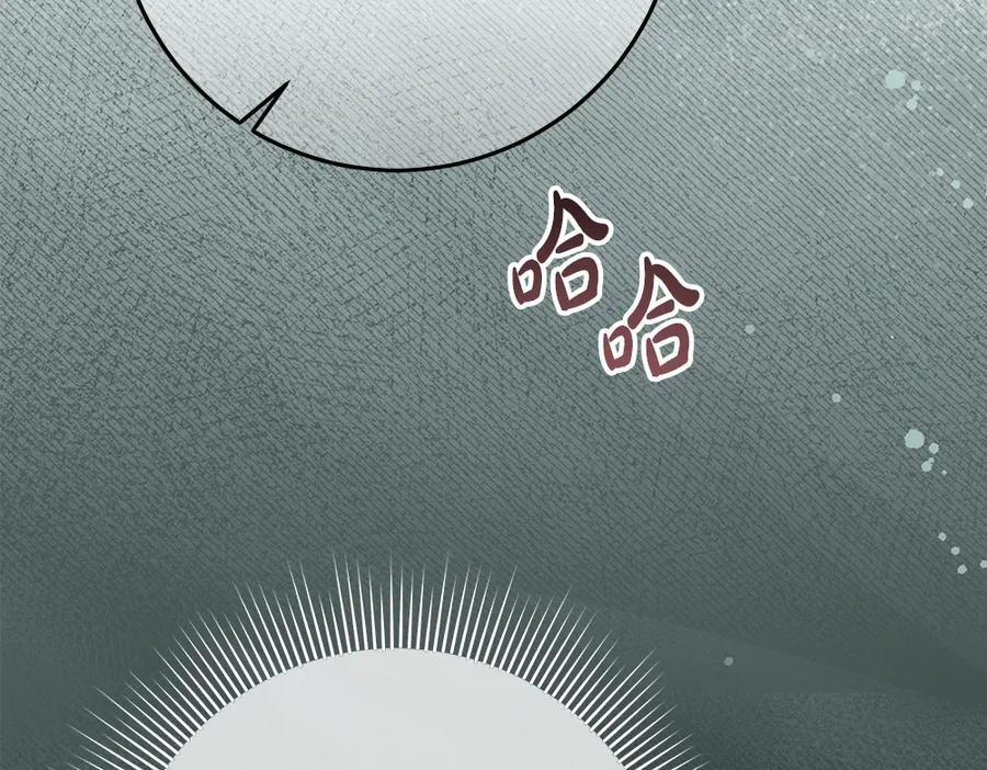 第53话 下午茶 第116页