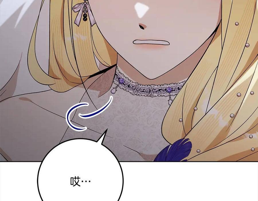 第53话 下午茶 第119页