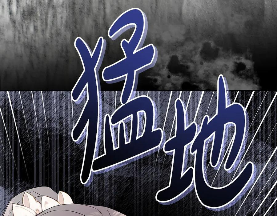 第53话 下午茶 第122页