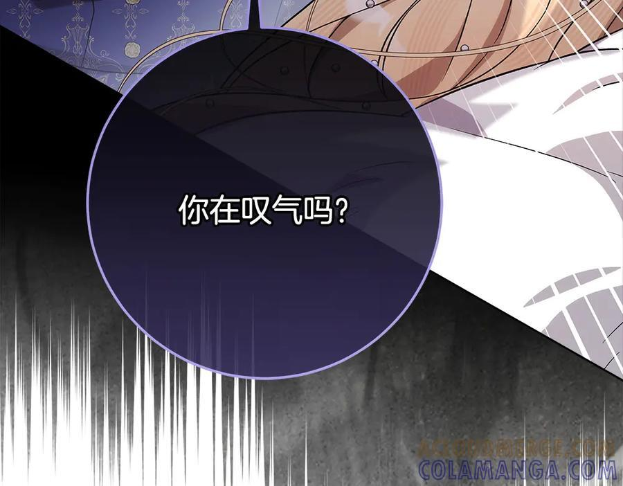 第53话 下午茶 第125页