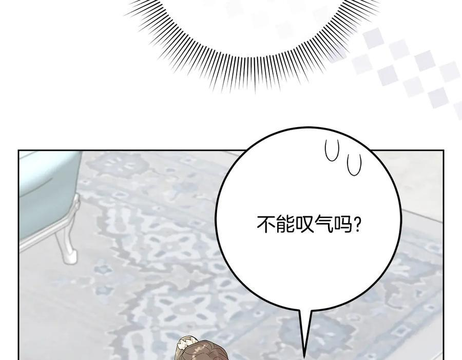 第53话 下午茶 第128页