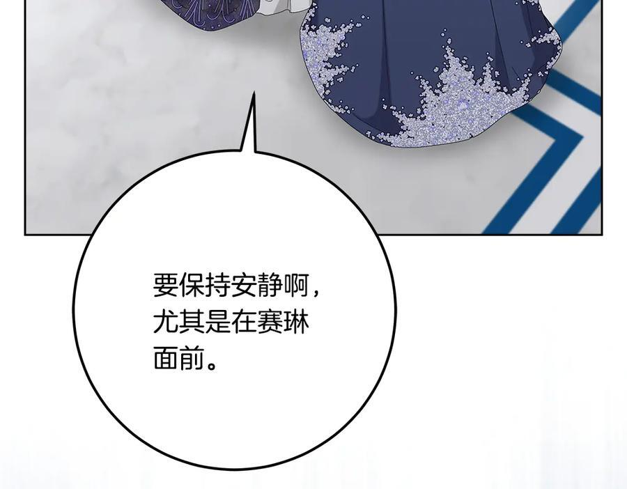 第53话 下午茶 第130页