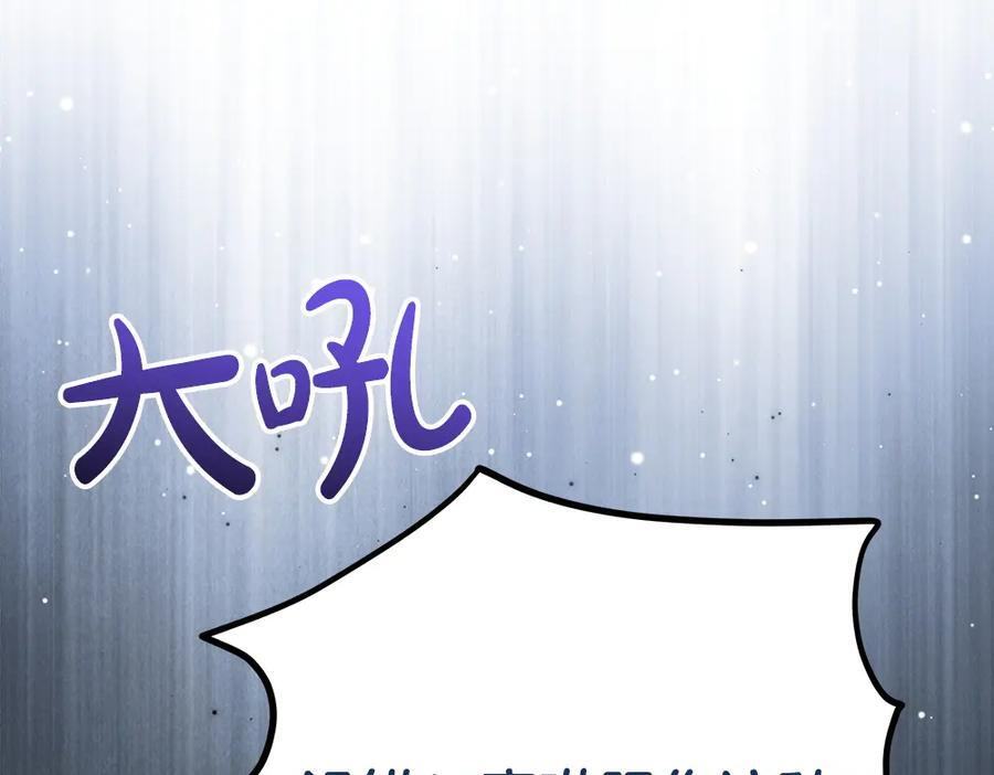 第53话 下午茶 第131页