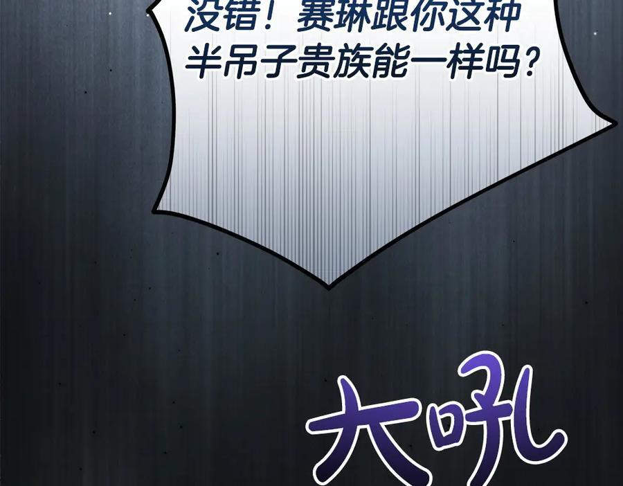 第53话 下午茶 第132页