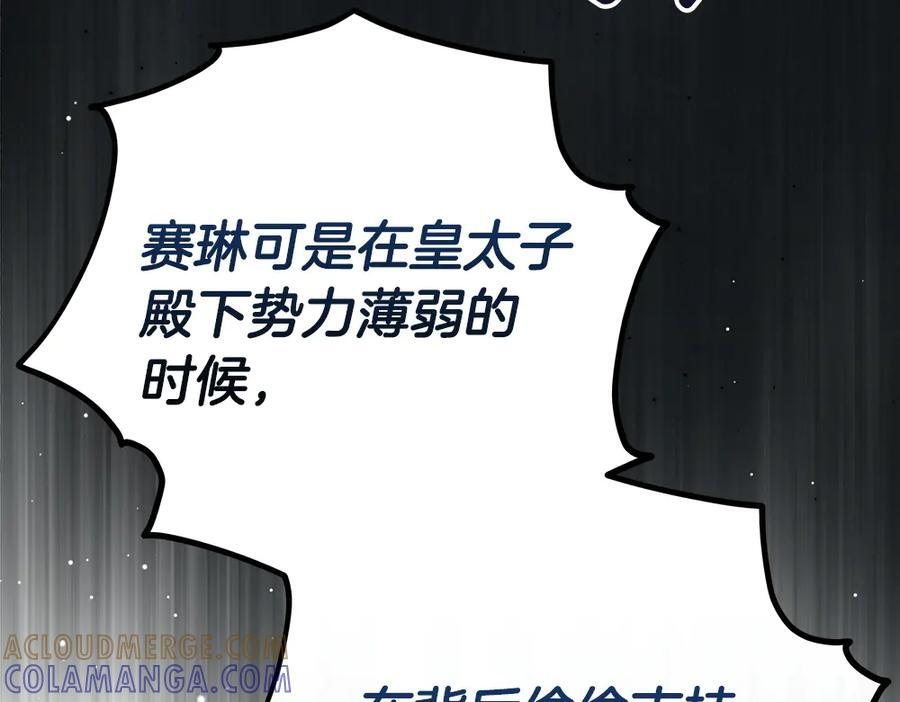 第53话 下午茶 第133页
