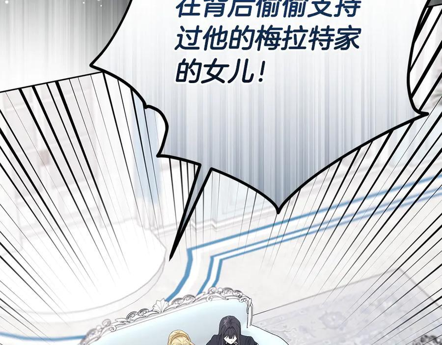 第53话 下午茶 第134页