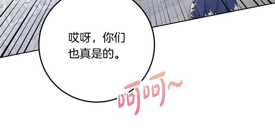 第53话 下午茶 第136页