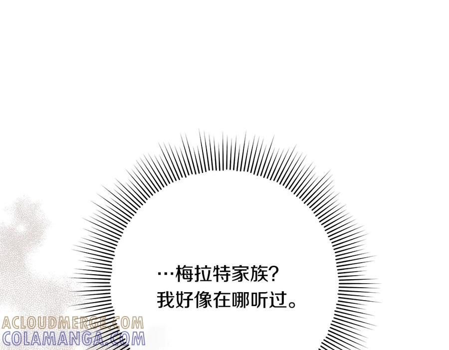 第53话 下午茶 第137页