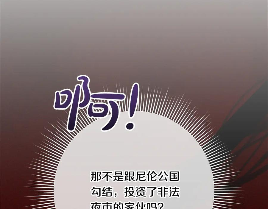 第53话 下午茶 第140页
