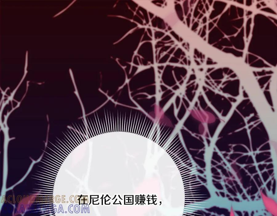 第53话 下午茶 第145页