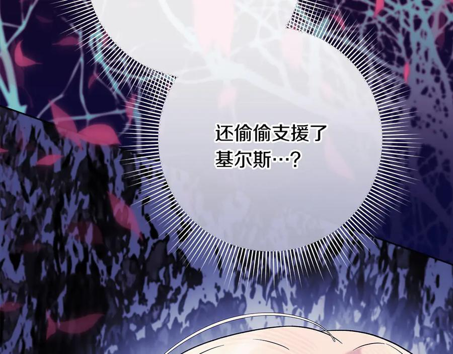 第53话 下午茶 第146页