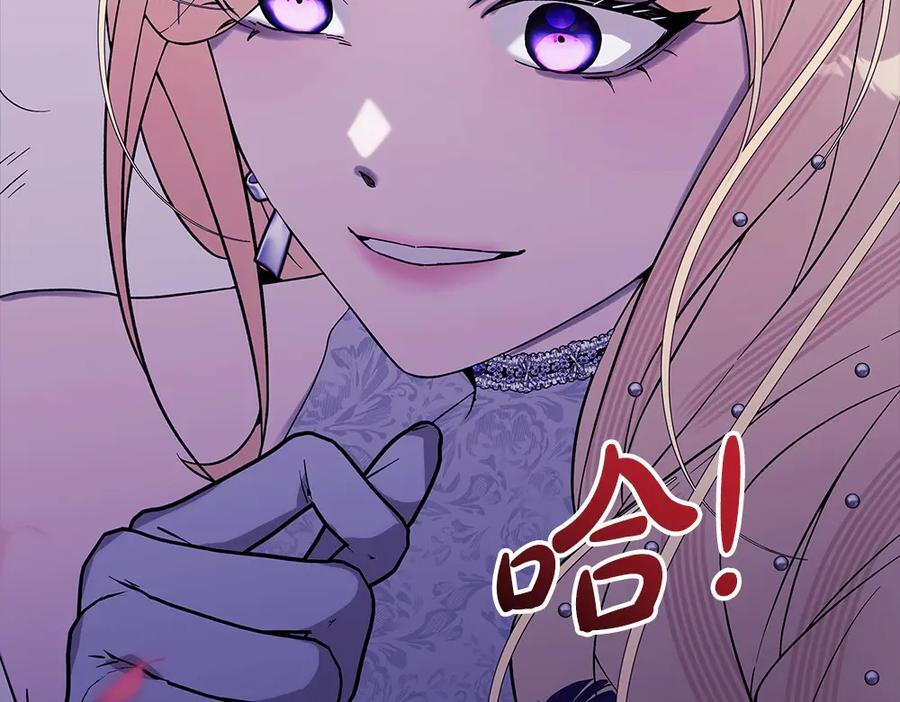 第53话 下午茶 第148页
