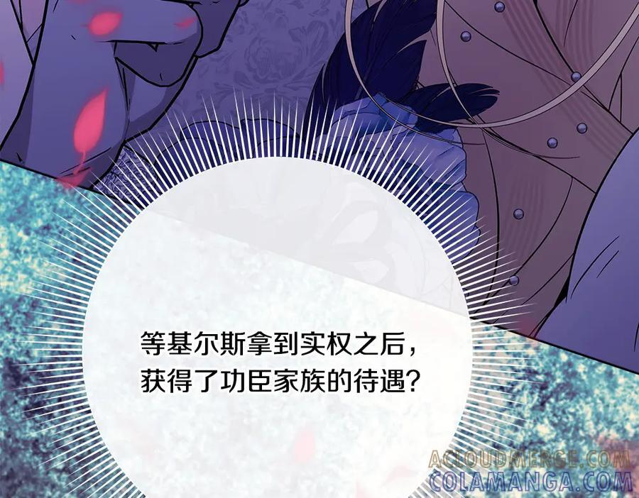 第53话 下午茶 第149页