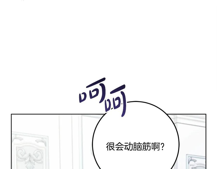 第53话 下午茶 第151页