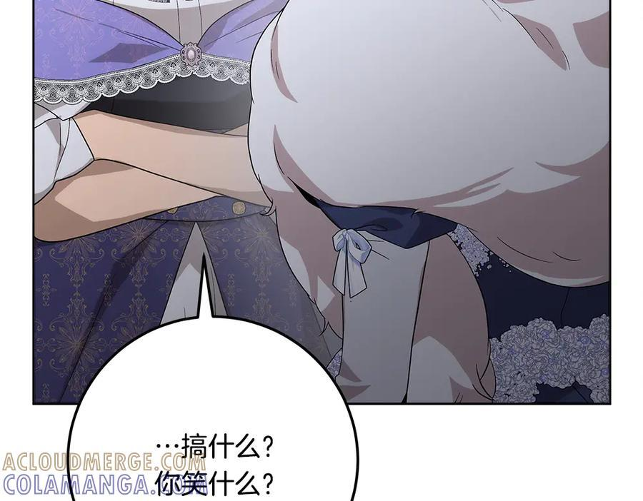 第53话 下午茶 第153页