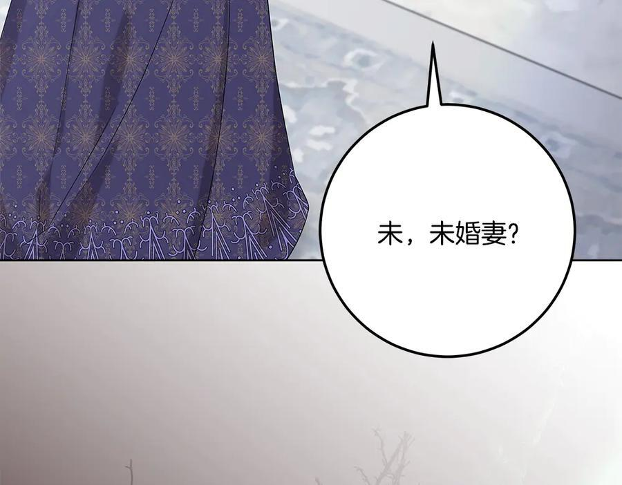 第53话 下午茶 第158页