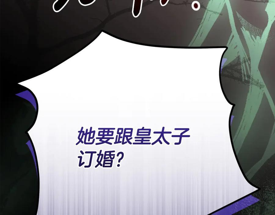 第53话 下午茶 第160页